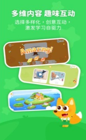 泡泡狐口才app2021最新版图片1