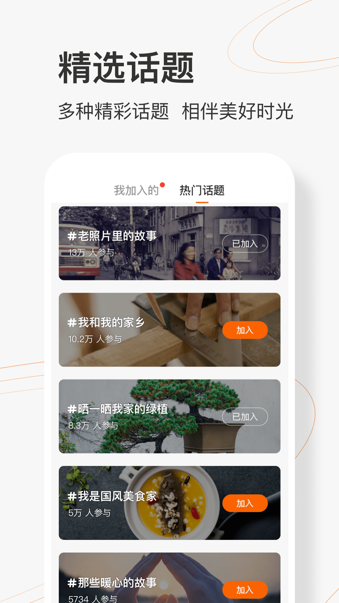 乐活圈app2021最新版图3