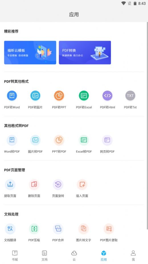 七狐阅读app2021最新版图片1
