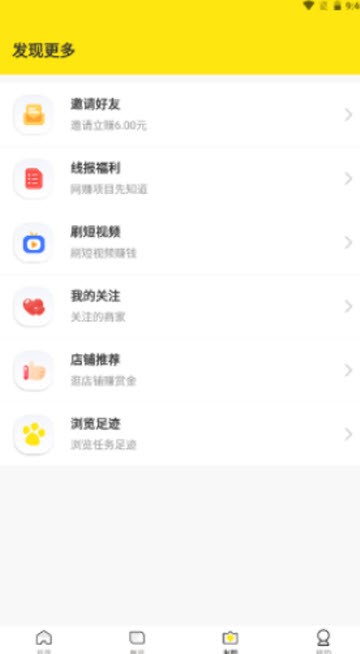 兼饼app2021最新版图片2