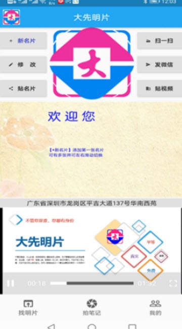 大先明片app2021最新版图3