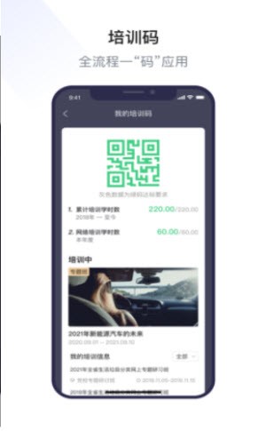 浙里学习app安卓版图片2
