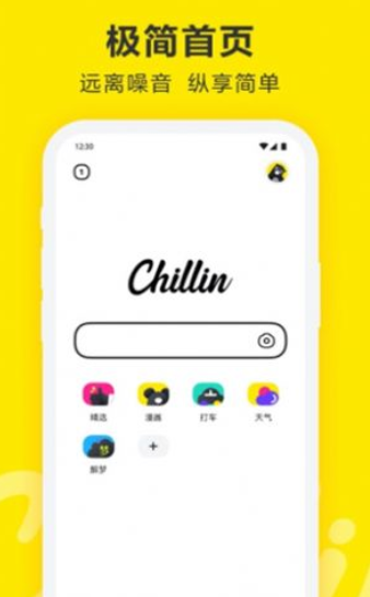 Chillin盲盒app2021最新版图片1