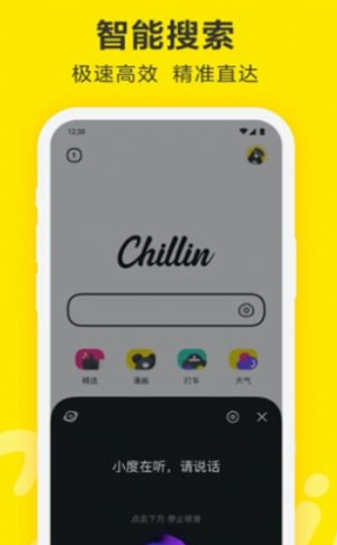 Chillin盲盒app2021最新版图片2