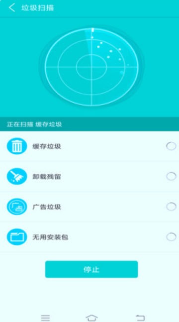 宇浩清理助手app2021最新版图片1