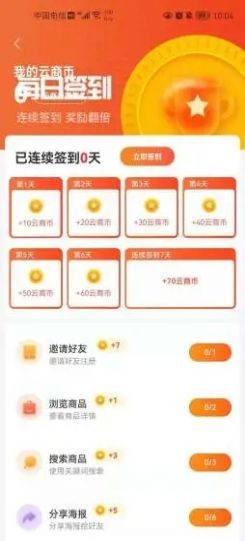 贵州机场云商app安卓版下载图片1
