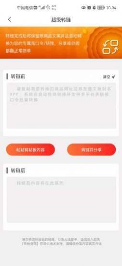 贵州机场云商app安卓版下载图2