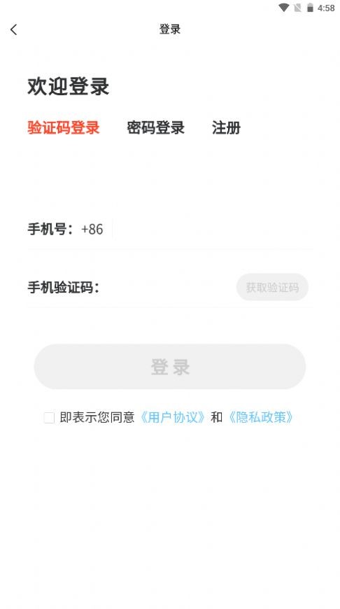 新功课堂app安卓版图片1