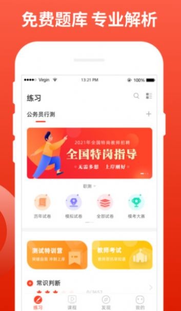 新功课堂app安卓版图片2