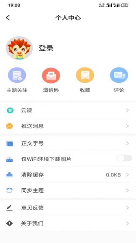 和田发布app安卓版图1