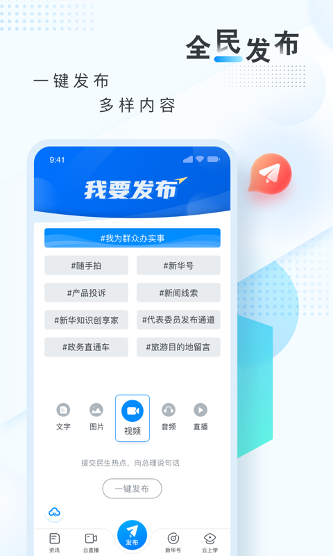 新华网app下载手机客户端最新版图片2