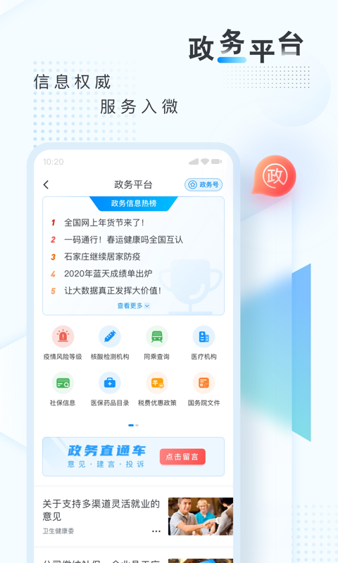 新华网app下载手机客户端最新版图4