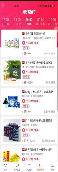 源尚优品电商选购app手机版图2