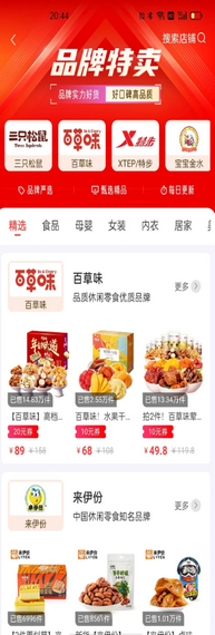 源尚优品电商选购app手机版图1