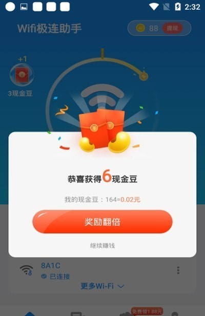 wifi极连助手网络管理app手机版图2