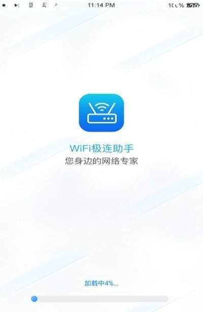 wifi极连助手网络管理app手机版图1