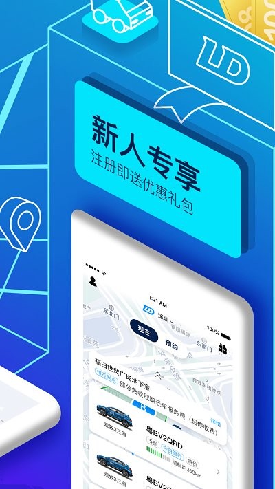 联动云租车app官方最新版下载图4