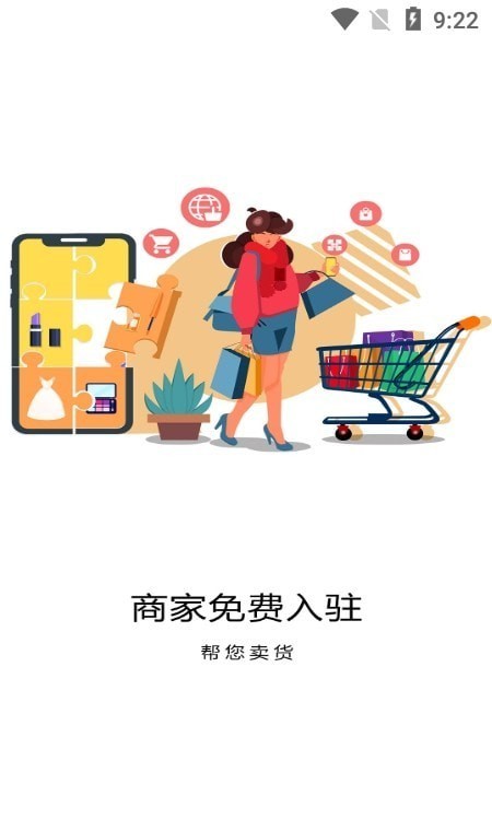 扇贝商城购物app手机版图片1