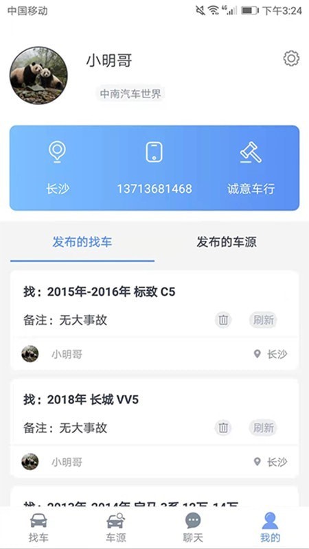 车商找车二手车服务app手机版图4