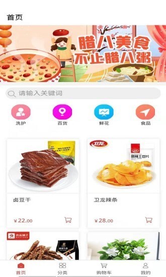 聚元号助农特产商城app手机版图1