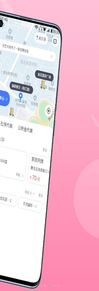 锐蓝公社求职招聘app手机版图片1
