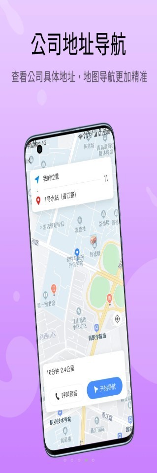 锐蓝公社求职招聘app手机版图片2