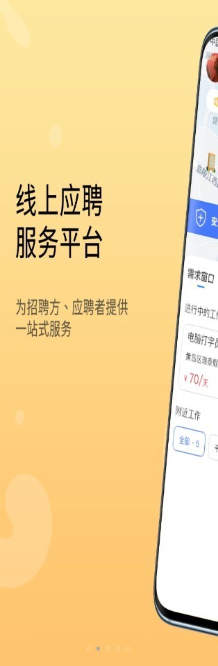 锐蓝公社求职招聘app手机版图4