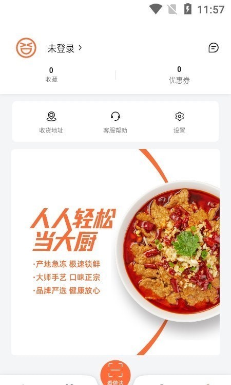 舌尖工坊美味食物服务app手机版图2