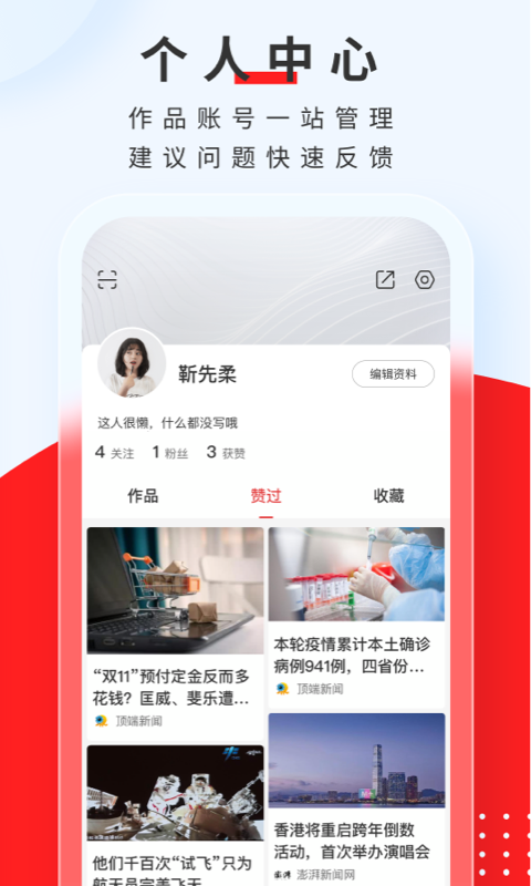 河南日报顶端新闻app客户端最新版下载图4