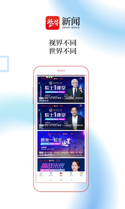 紫牛新闻app下载最新版图4