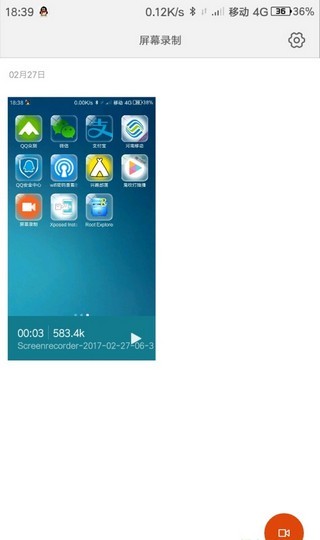小米屏幕录制app提取版安装包(miui屏幕录制软件)图片2