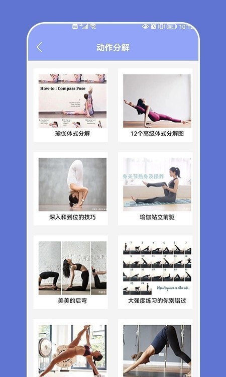 优课塑形瑜伽教学app手机版图2