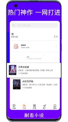 耐看小说app手机版图1