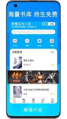 耐看小说app手机版图片2