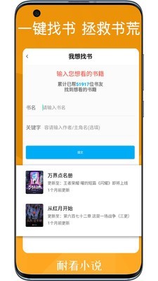 耐看小说app手机版图4