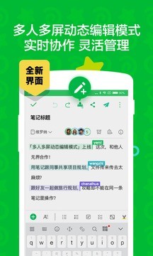 印象笔记官方下载免费版图4