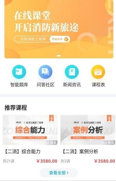 中消领航职业学习服务app手机版图1