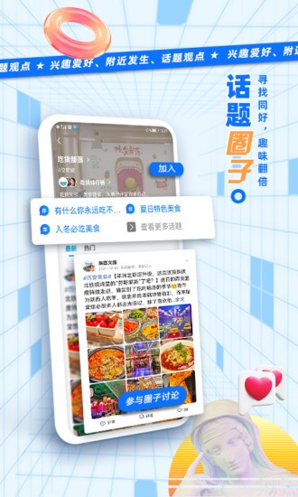 二三里资讯app下载客户端最新版图1