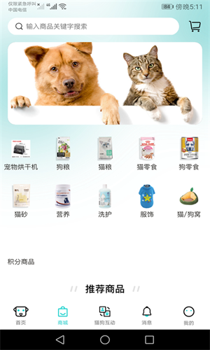 宠友道宠物服务app手机版图3