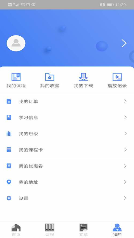 昭昭医考讲义app2022最新电子版图4