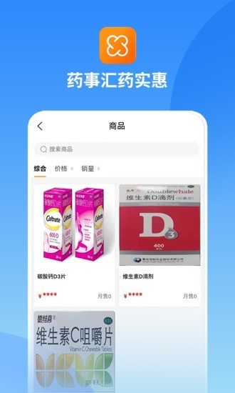 药事汇药实惠线上药店app手机版图4