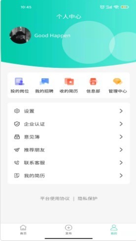 打短直聘app手机版图1