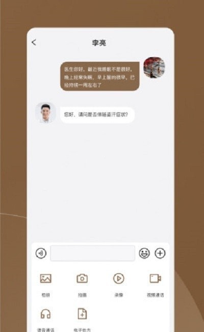 单氏中医医生端app手机版图3