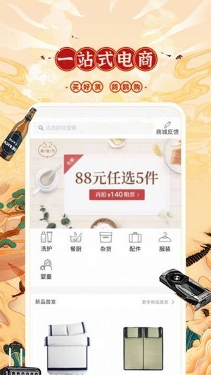 鸽鸥购网购app手机版图片1