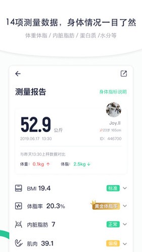 瘦吧app2022最新版本升级版图3