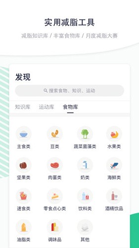 瘦吧app2022最新版本升级版图5