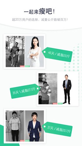 瘦吧app2022最新版本升级版图1