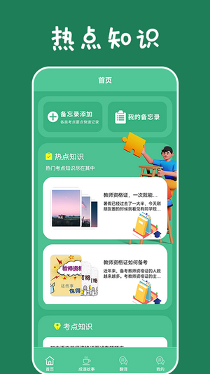 乐学习云平台线上培训app手机版图片2