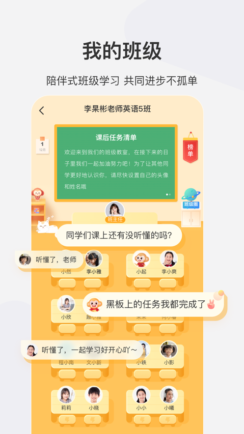 希望学app下载学而思官方版图4