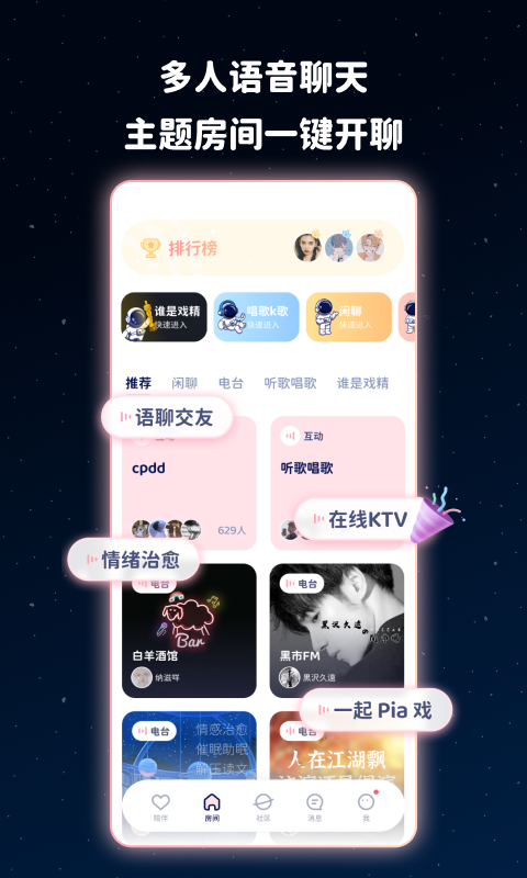 宇宙奶茶馆app安卓版最新下载图片2